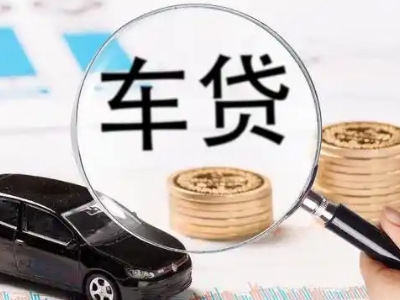 松滋车辆抵押贷款什么情况会被认定为是违规?